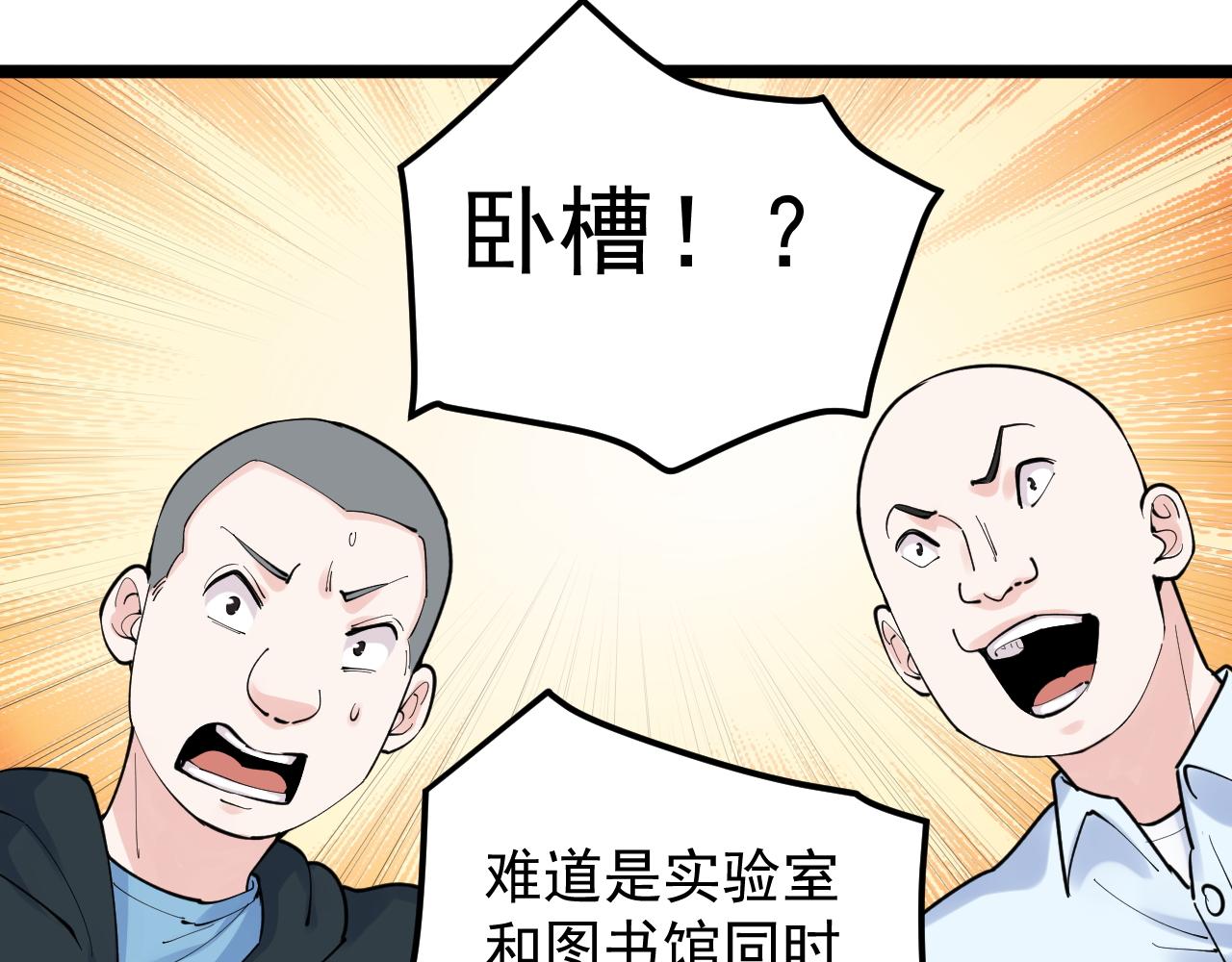 第161话 系统失效39
