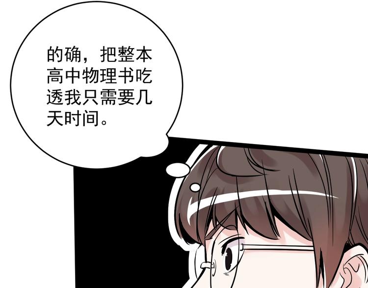 第10话 奇怪的知识增加了！17