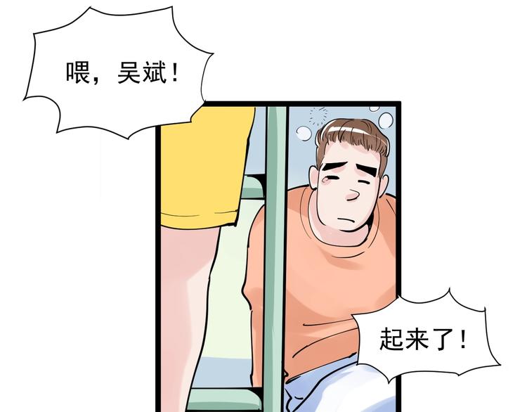 第2话 数学老师真牛批61