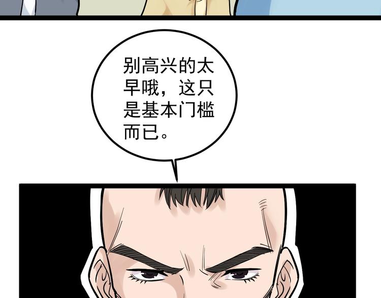 第34话 你是魔鬼中的天使32