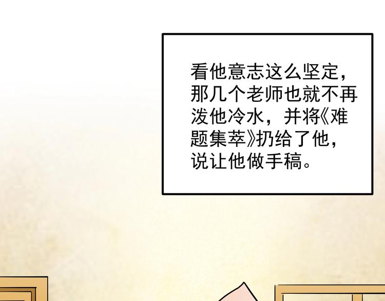 第46话 老师与家长103