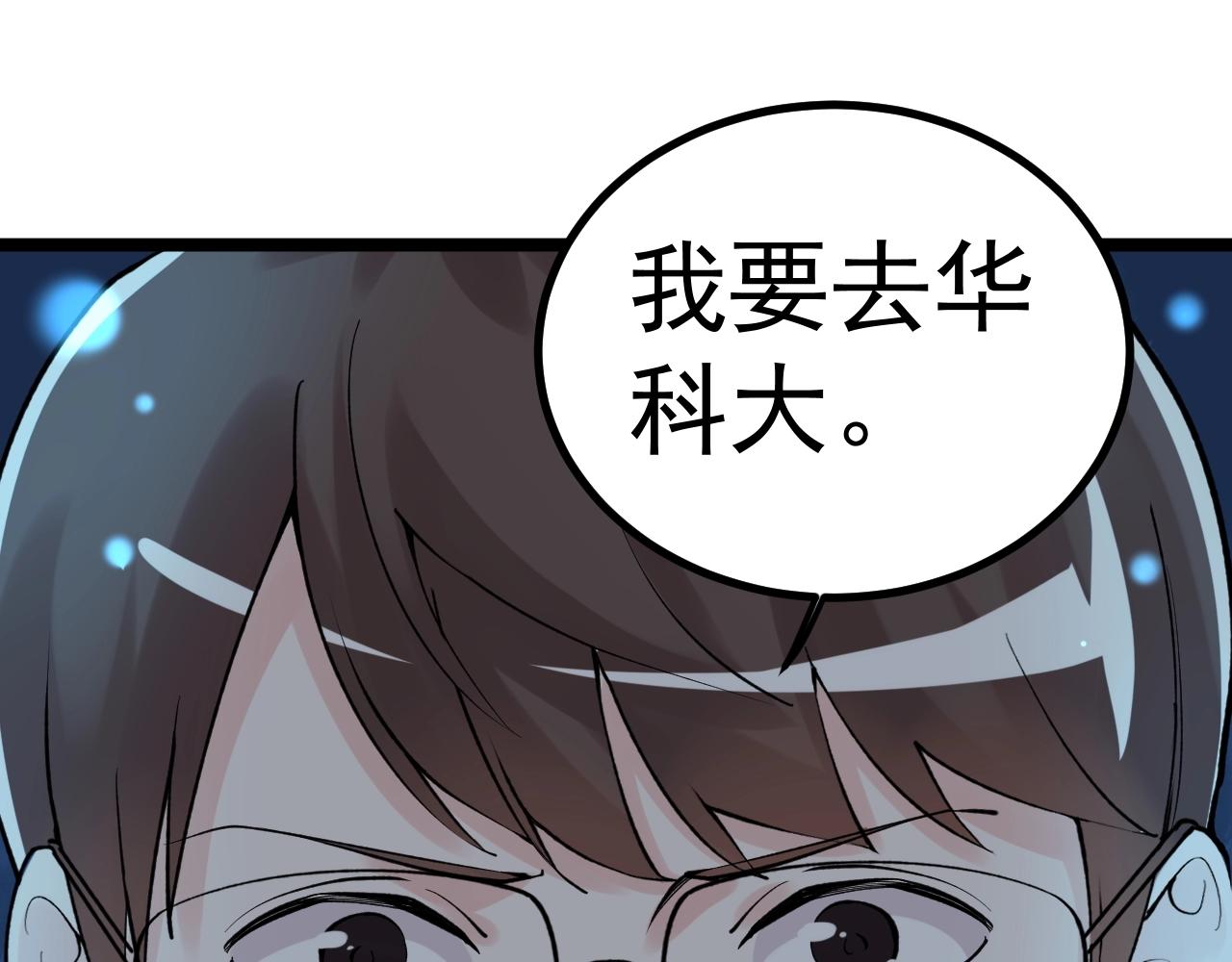 第98话 别了，高中！33