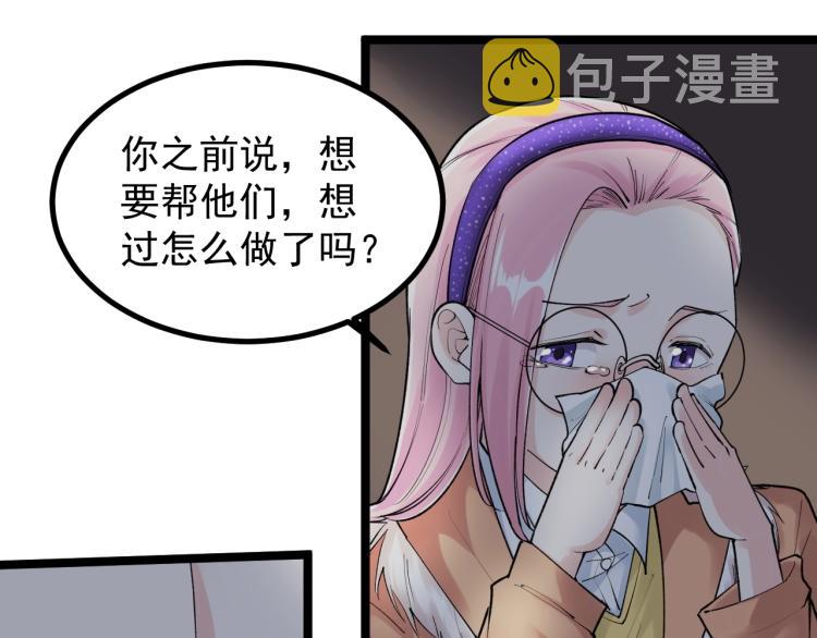 第87话 表白？66