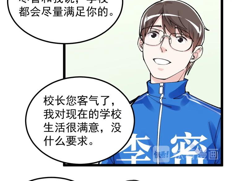 第67话 震惊教育界36