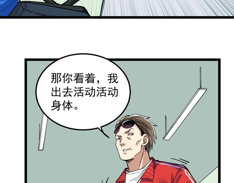 第65话 你好，打得真棒。90