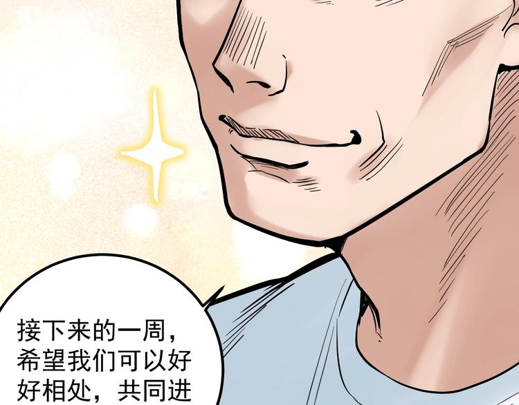 第33话 物理学扫地僧！42