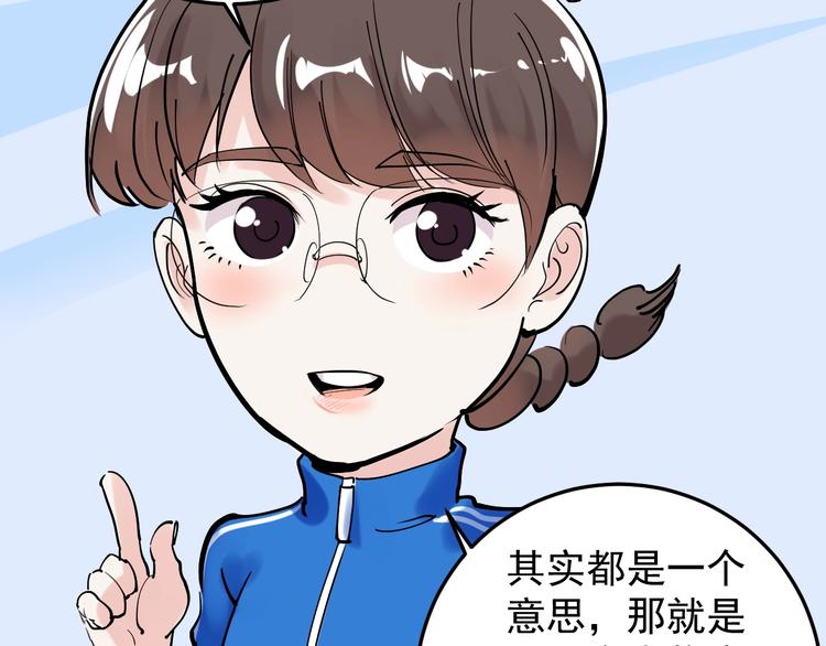 第18话 化学滑铁卢！145