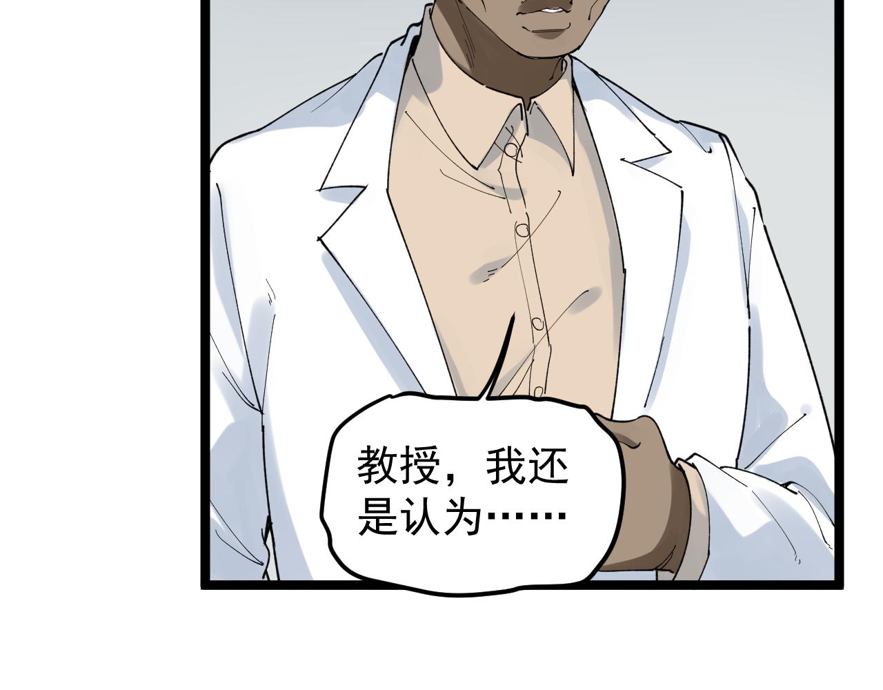 第204话新患者26