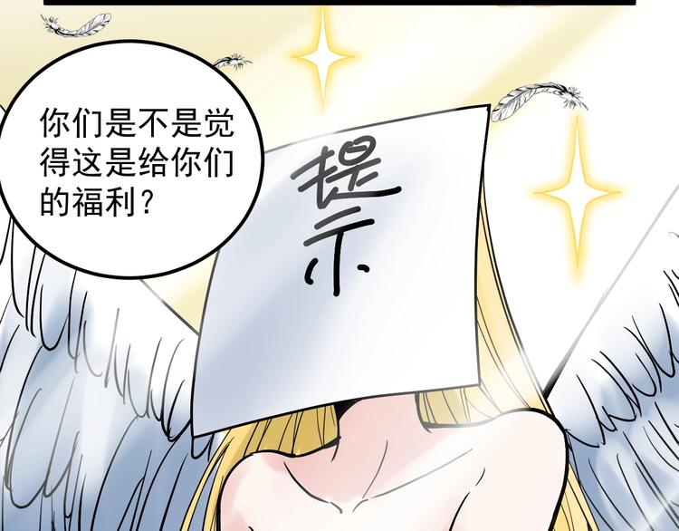 第34话 你是魔鬼中的天使106