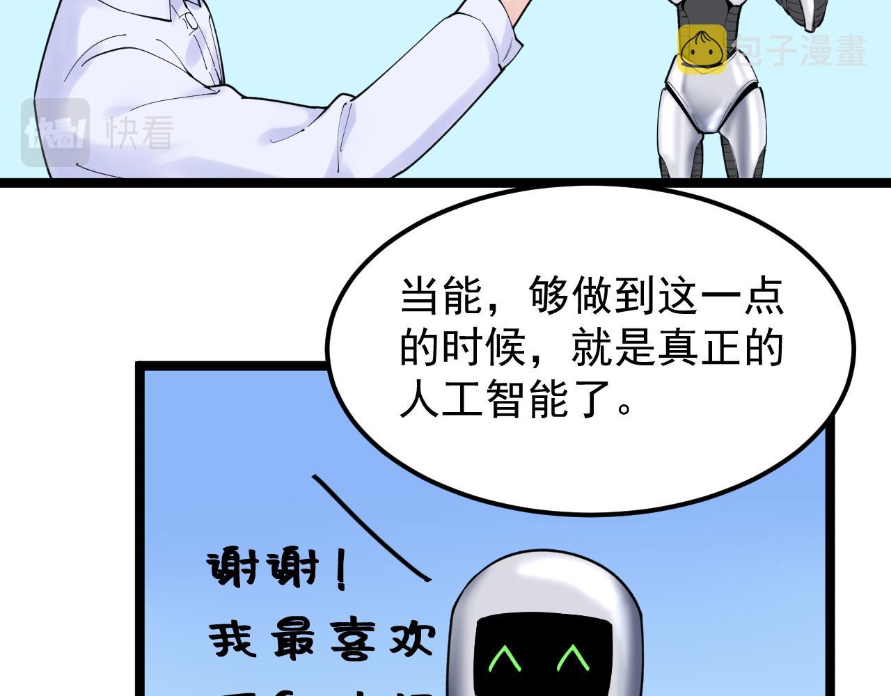第158话 人工智能22