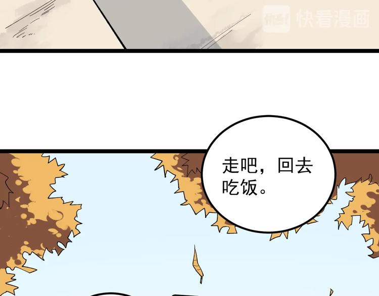 第53话 几家欢喜几家愁119