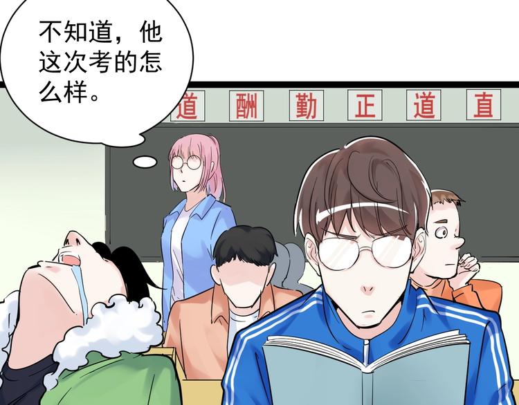 第7话 监考老师认识你！121