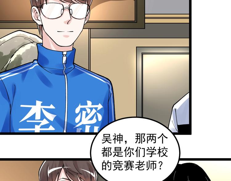 第55话 碰上彩虹吃定彩虹46