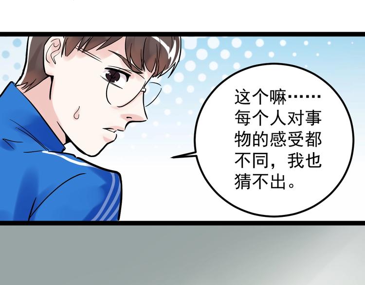 第25话 学霸仔之只手遮天158