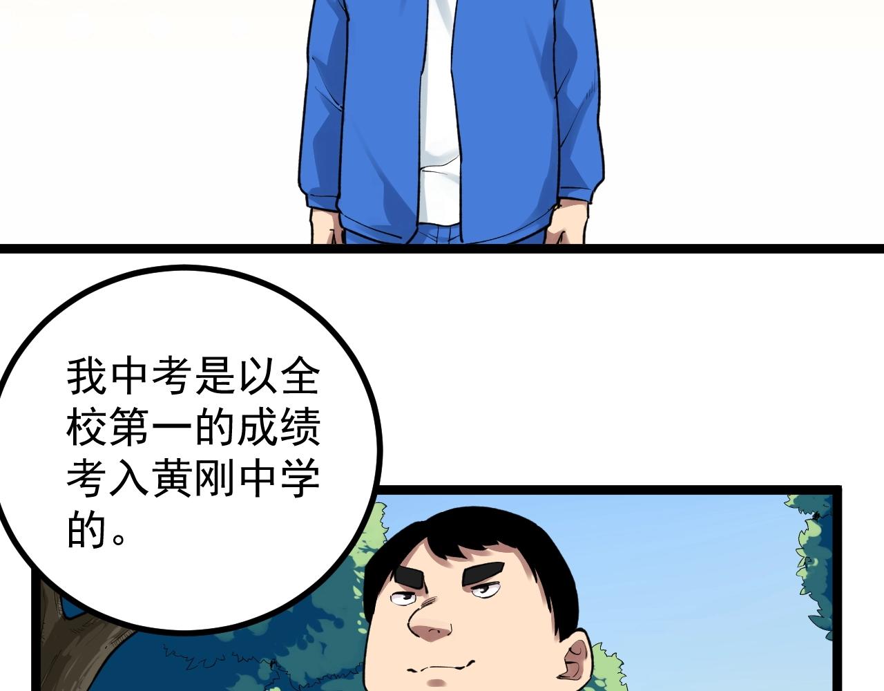 第106话 冠军！7