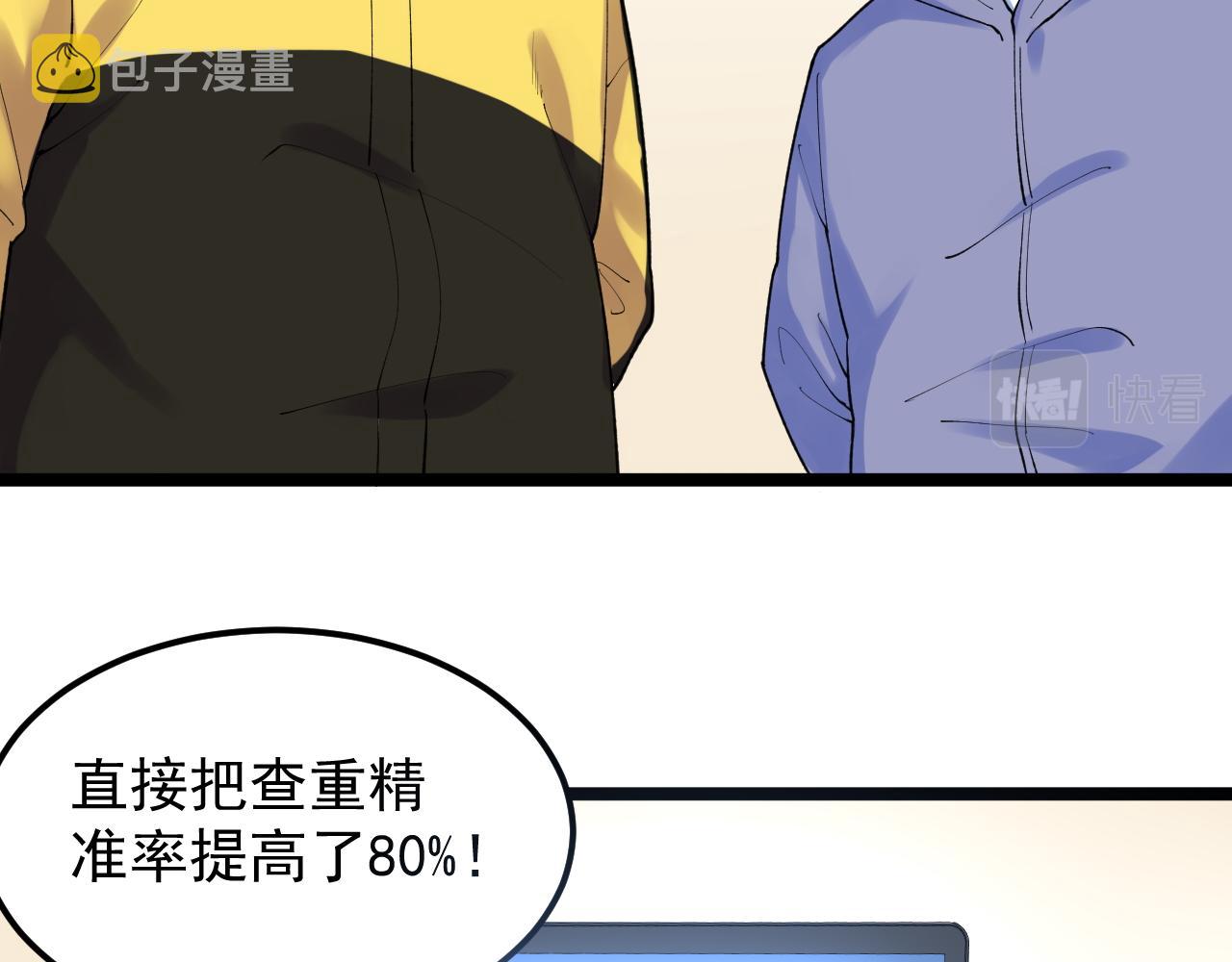 第140话 软件达人70