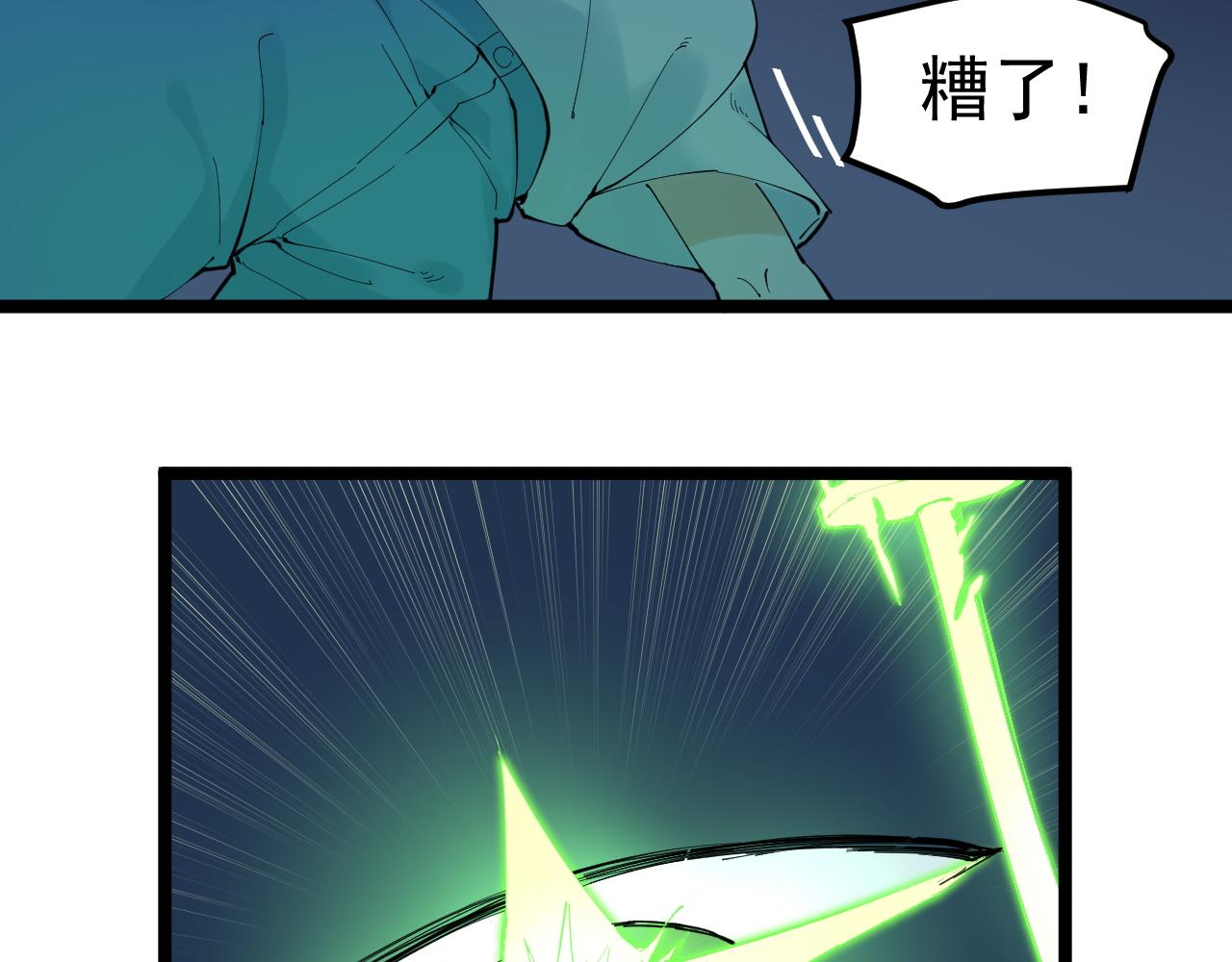 第206话 系统的攻击29