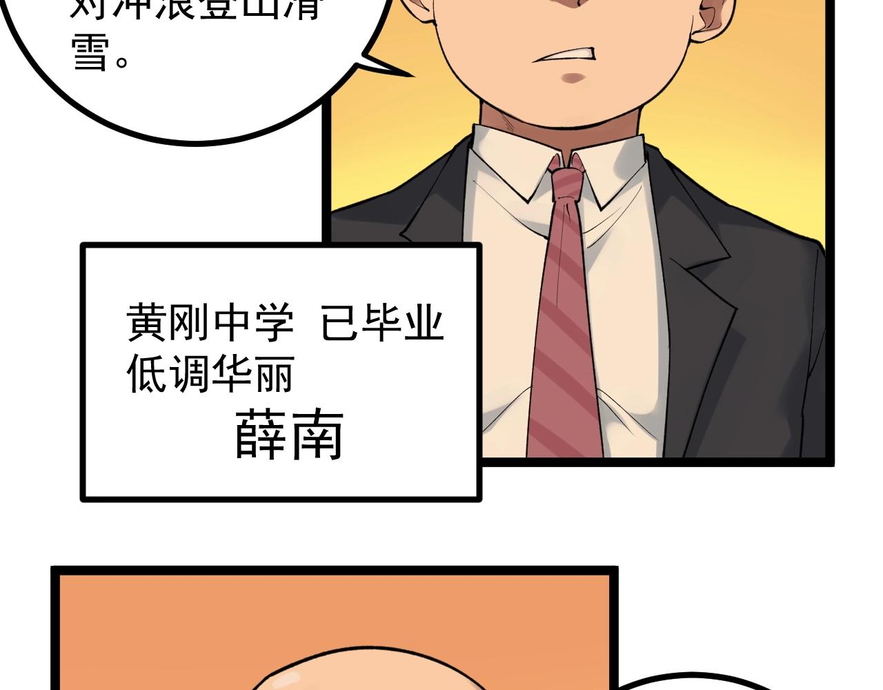 第99话 走向世界！88