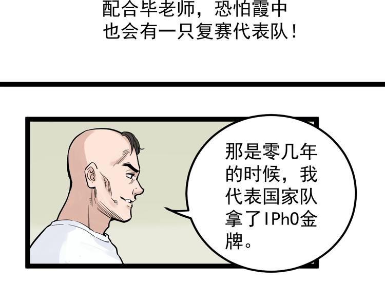 第37话 学习资料里真有资料116