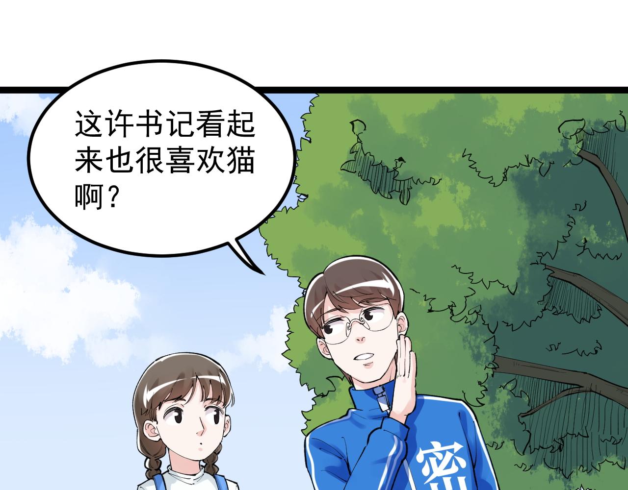 第146话 钦定人选69