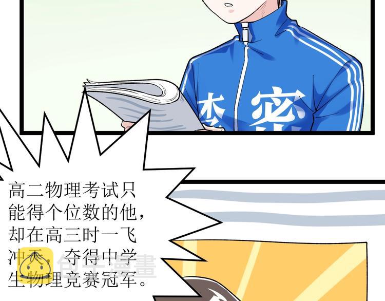 第84话 上报纸了！6
