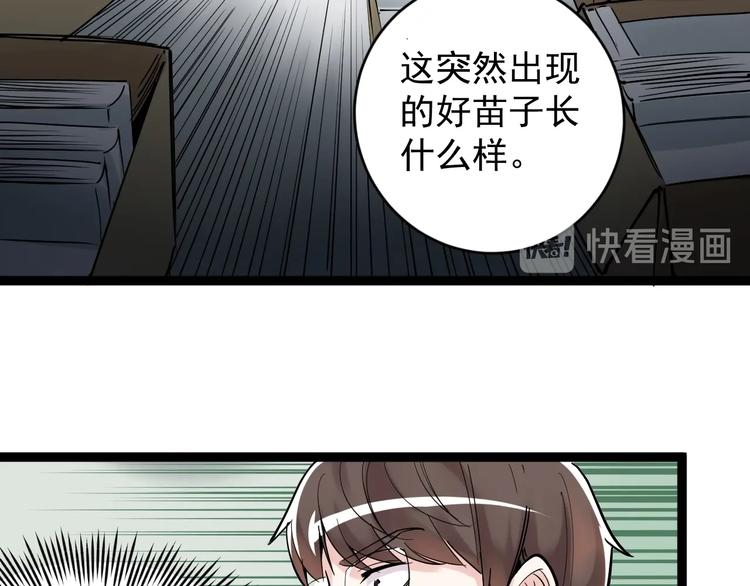 第13话 没有硝烟的战争！21
