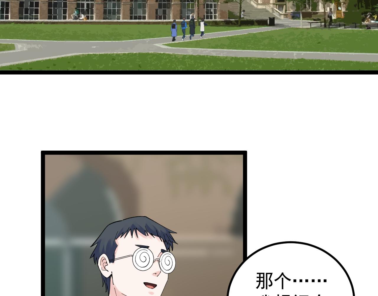 第165话 兄弟之城59