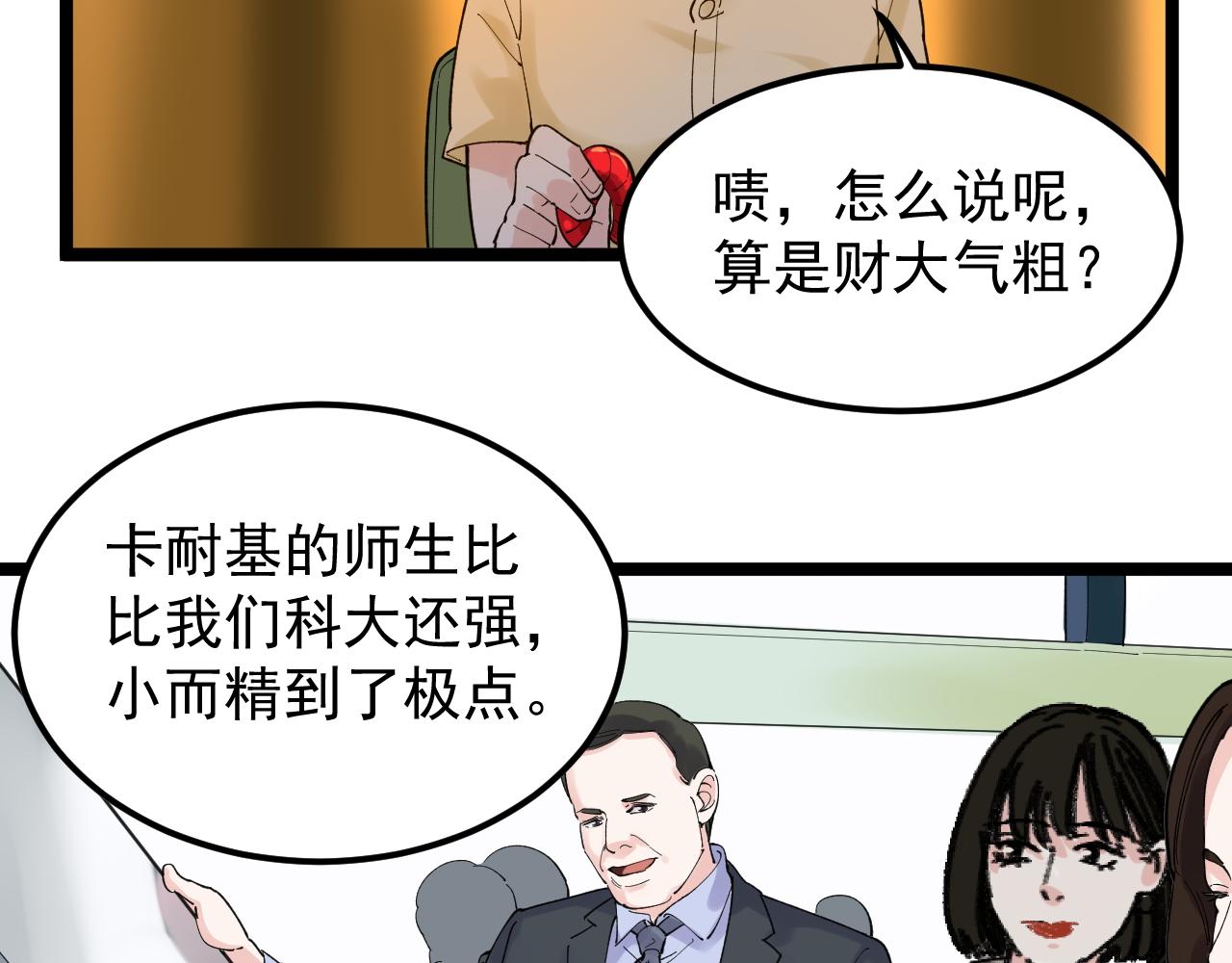 第157话 顶级学院55