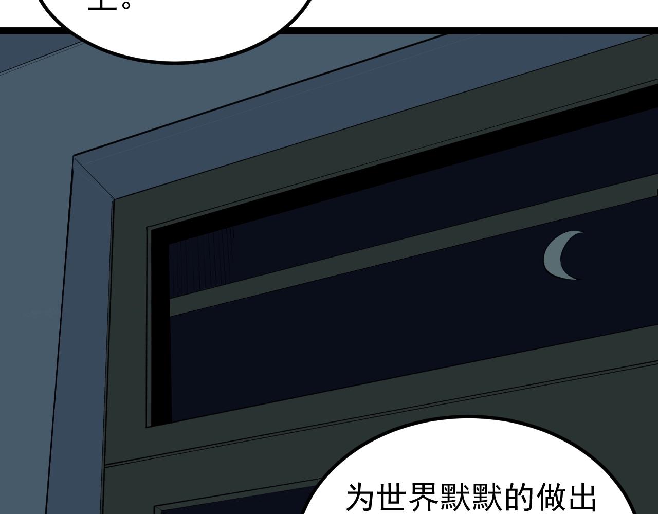 第124话 放眼未来83