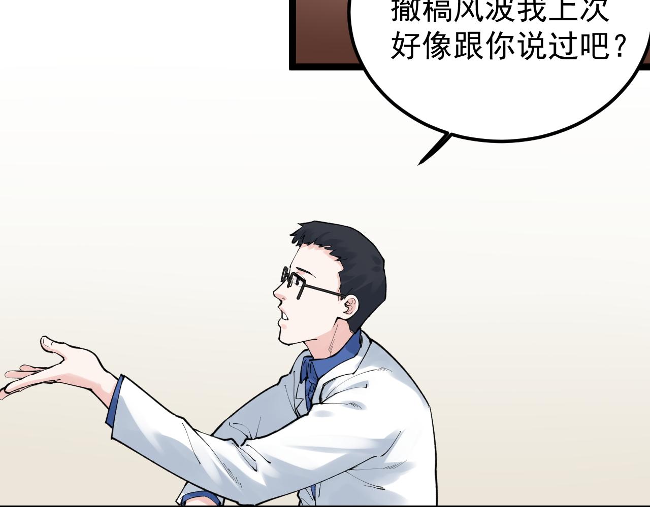 第142话 顶尖刊物22