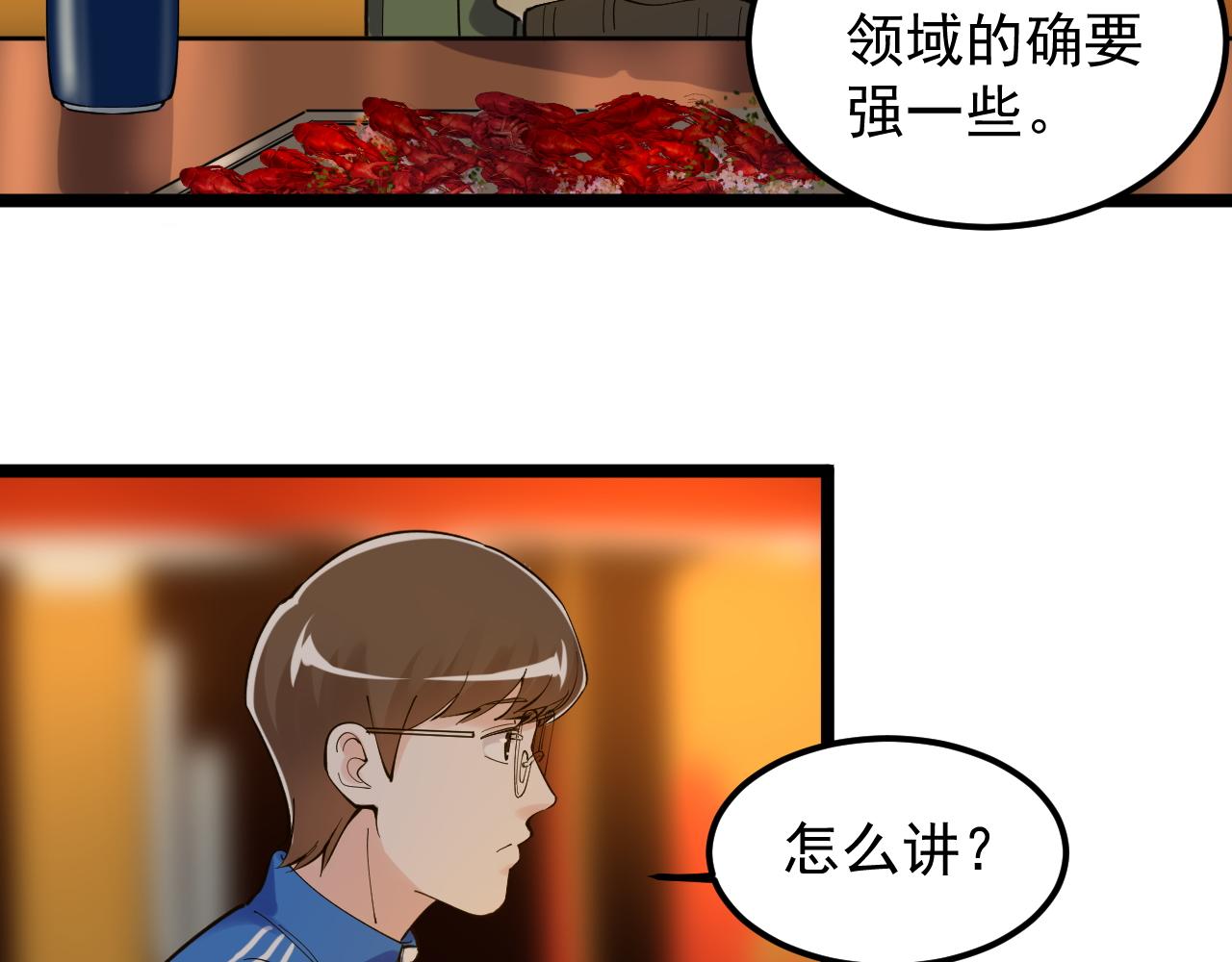 第157话 顶级学院30