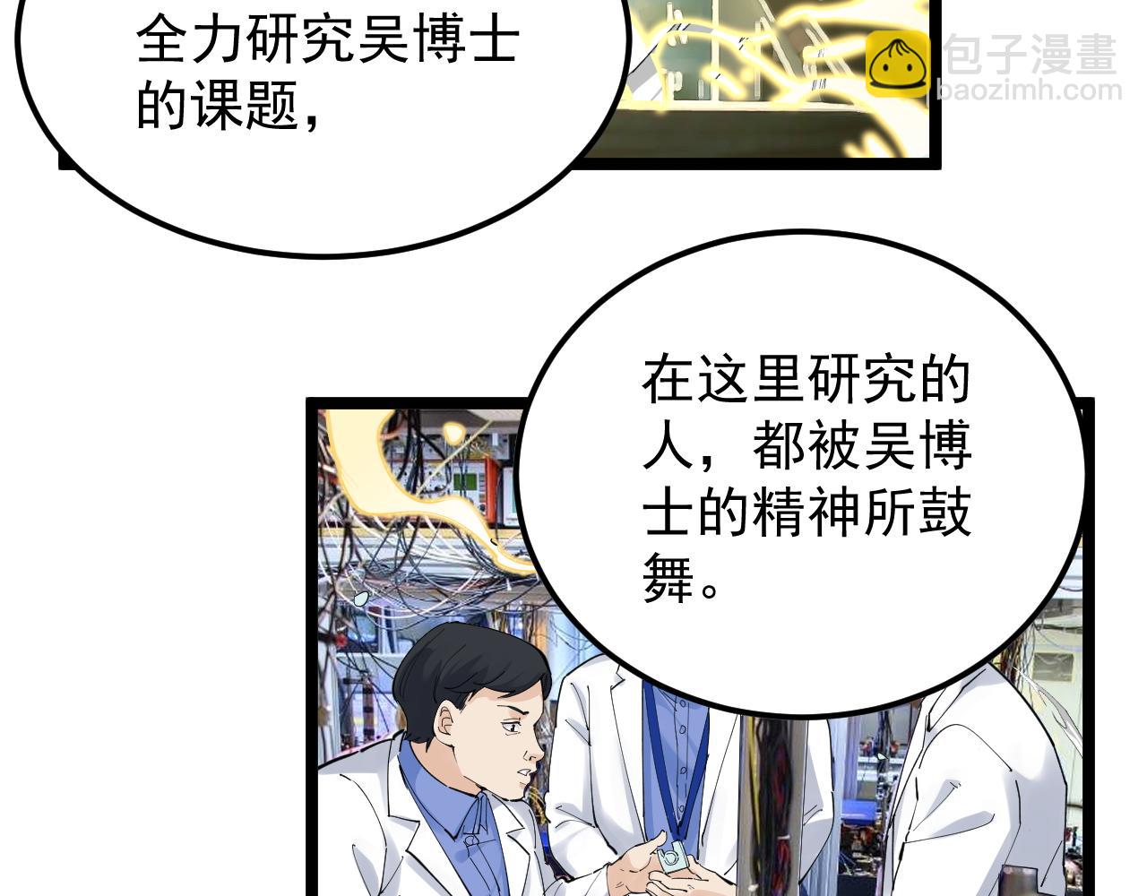 第193话伟大发现21