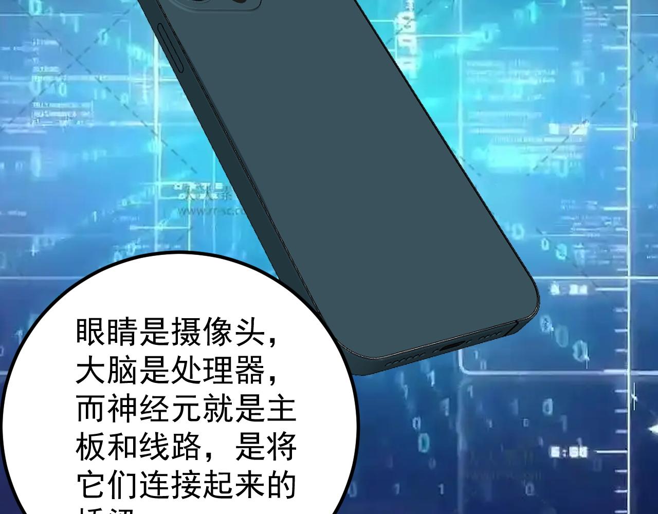 第191话实验室的震撼42