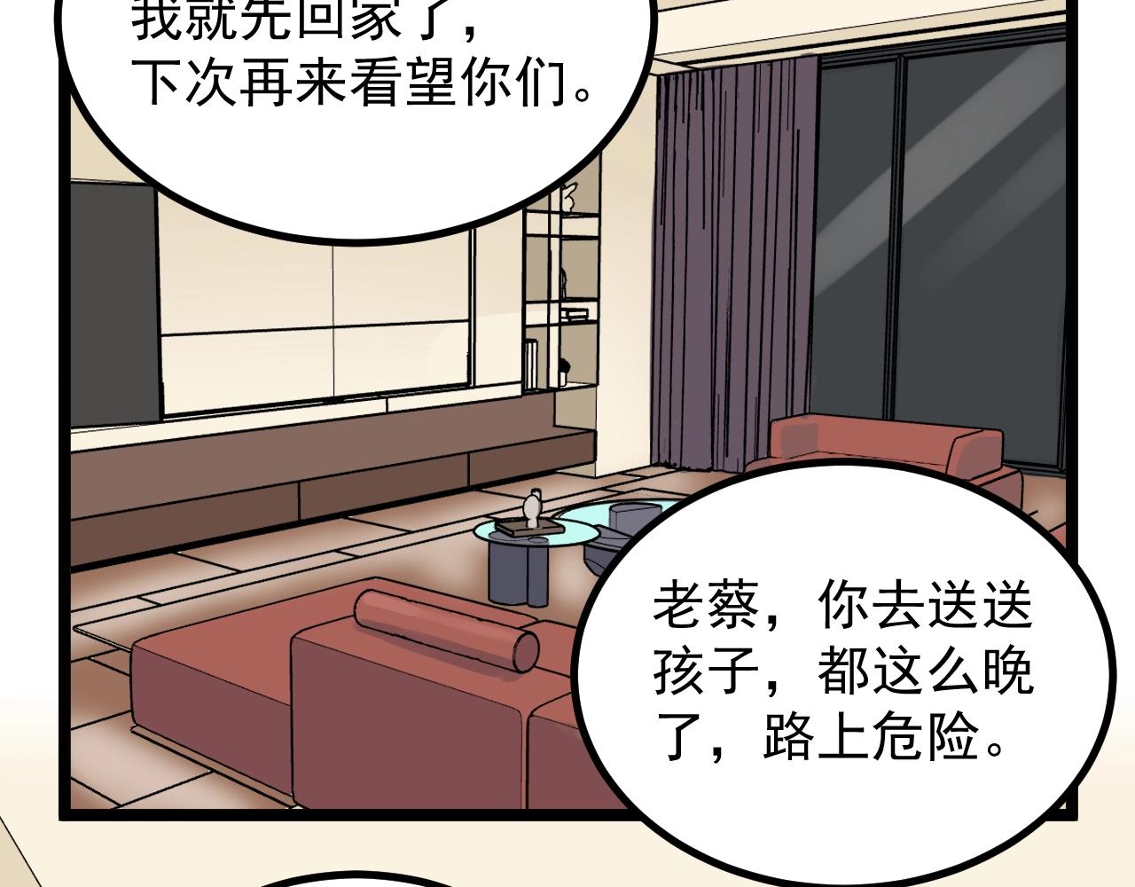 第113话 一切皆有可能55