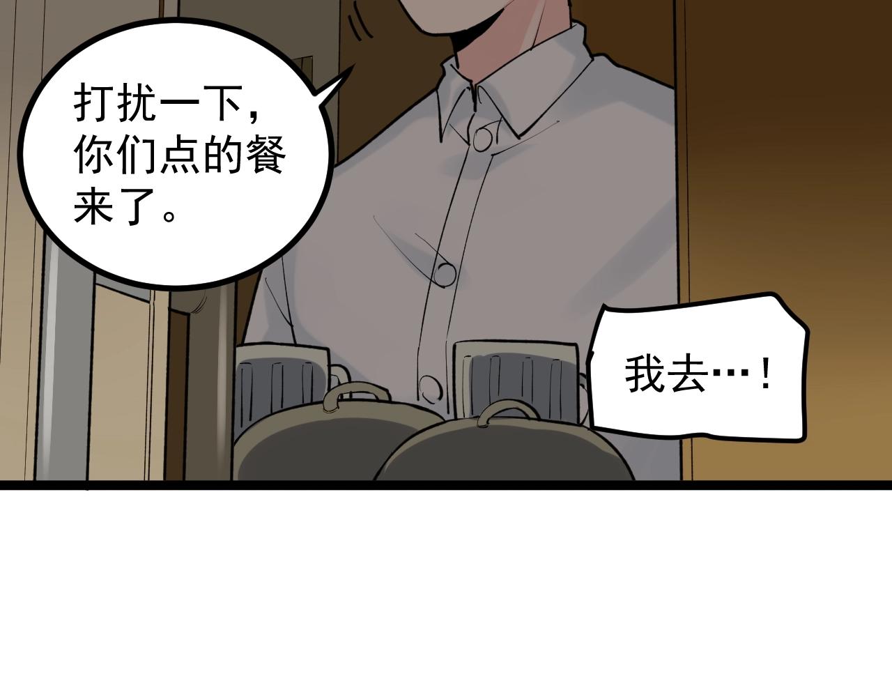 第116话 居然是……33
