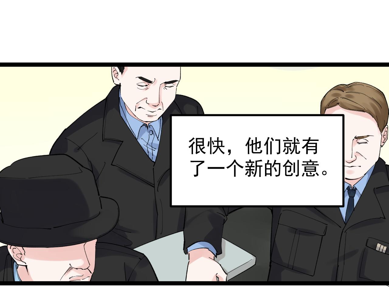 第171话 火箭男孩59