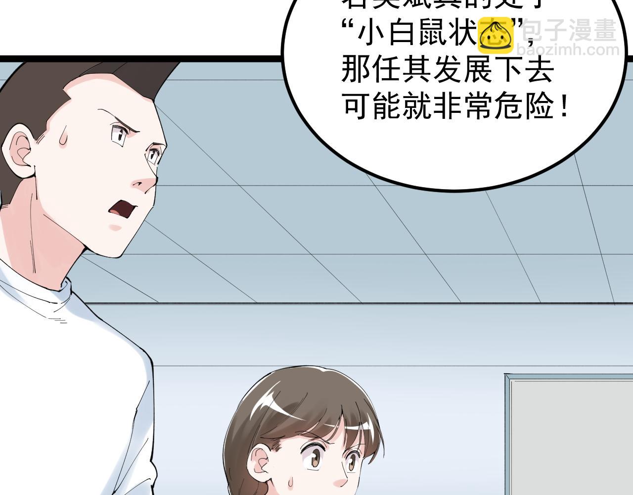 第192话老鼠实验44