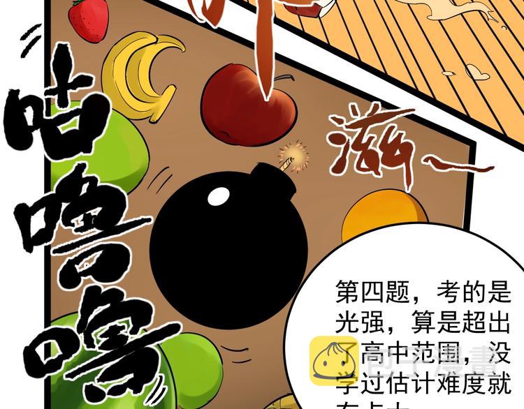 第16话 竞赛开始！56