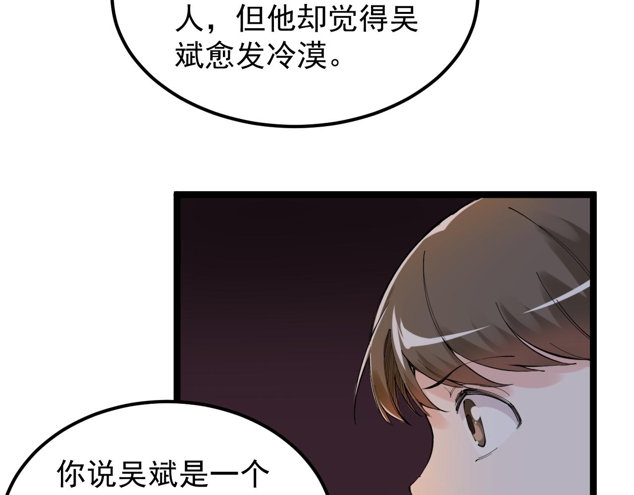 第179话 不再感性10