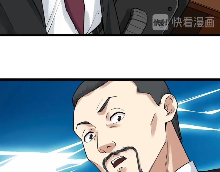 第84话 上报纸了！26