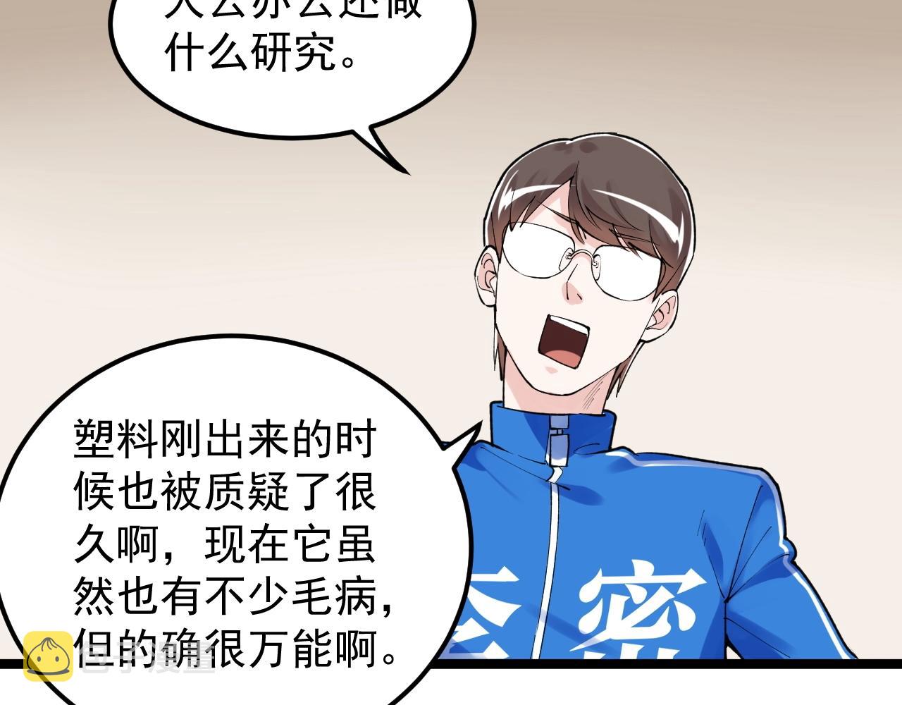 第132话 SCI论文74