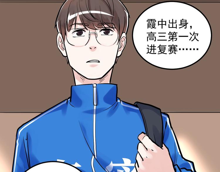 第28话 天下第一物竞赛！27