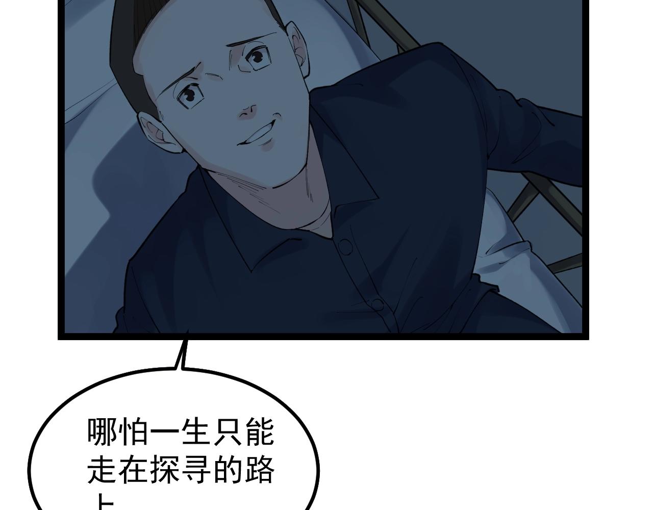 第124话 放眼未来82