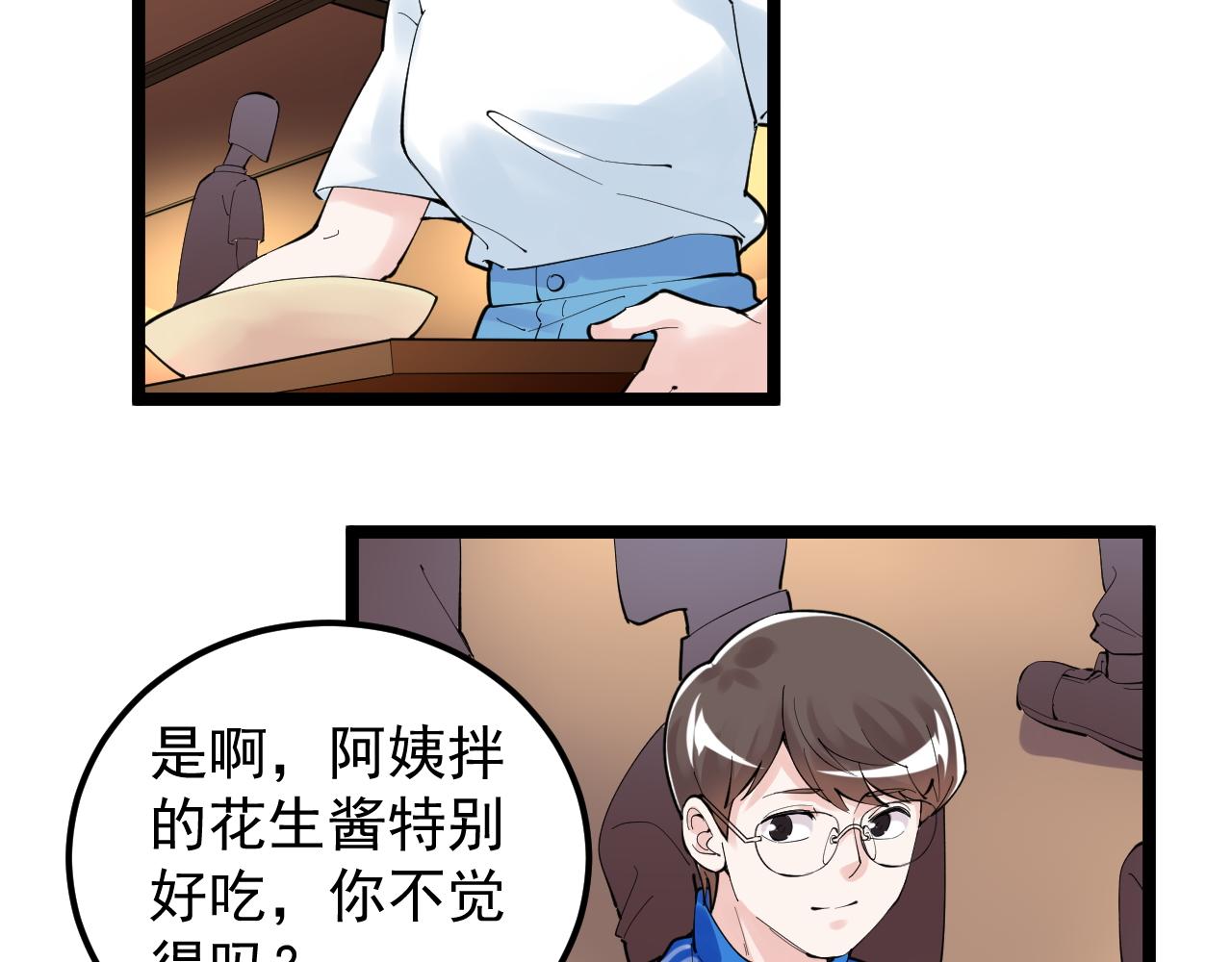 第160话 林教授的教诲69
