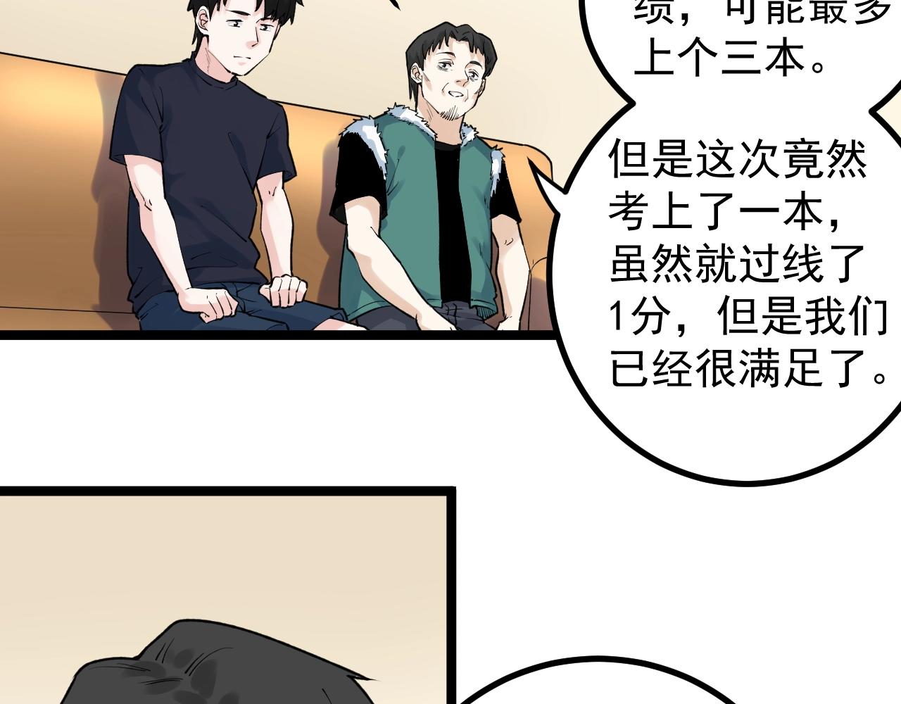 第108话 两个世界23