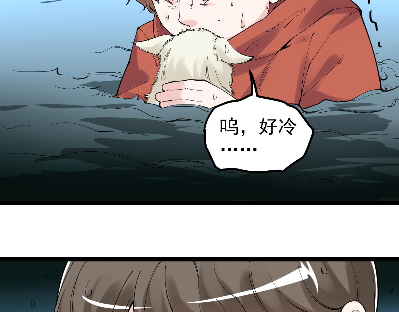 第178话 冷漠的吴斌51