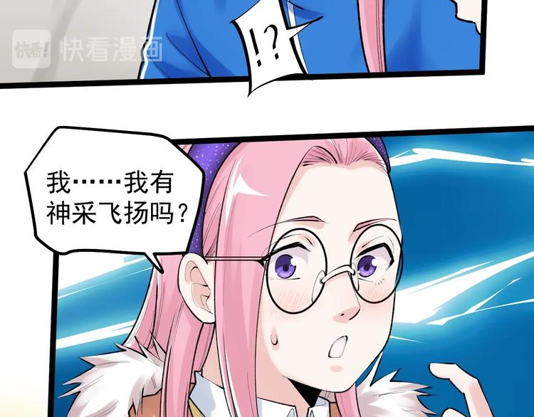 第80话 发光发热吴学霸11