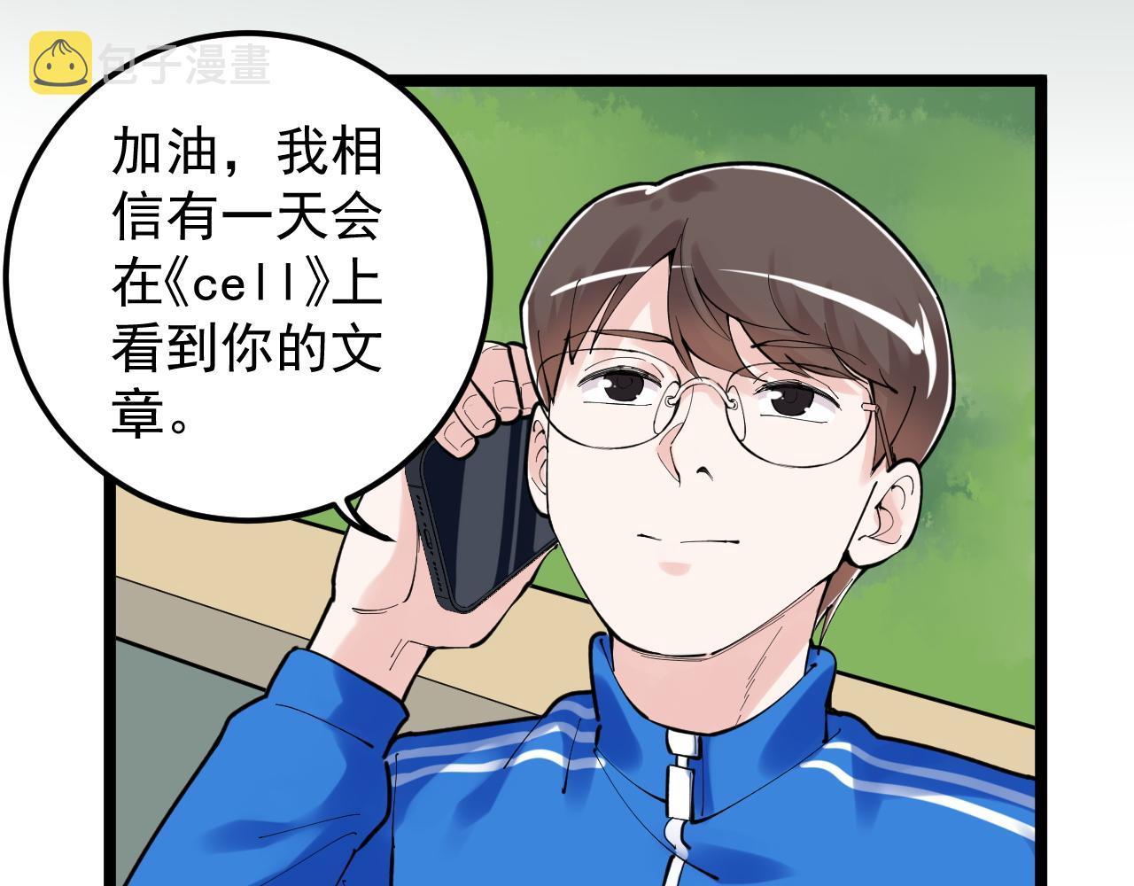 第149话 小小的嫉妒26