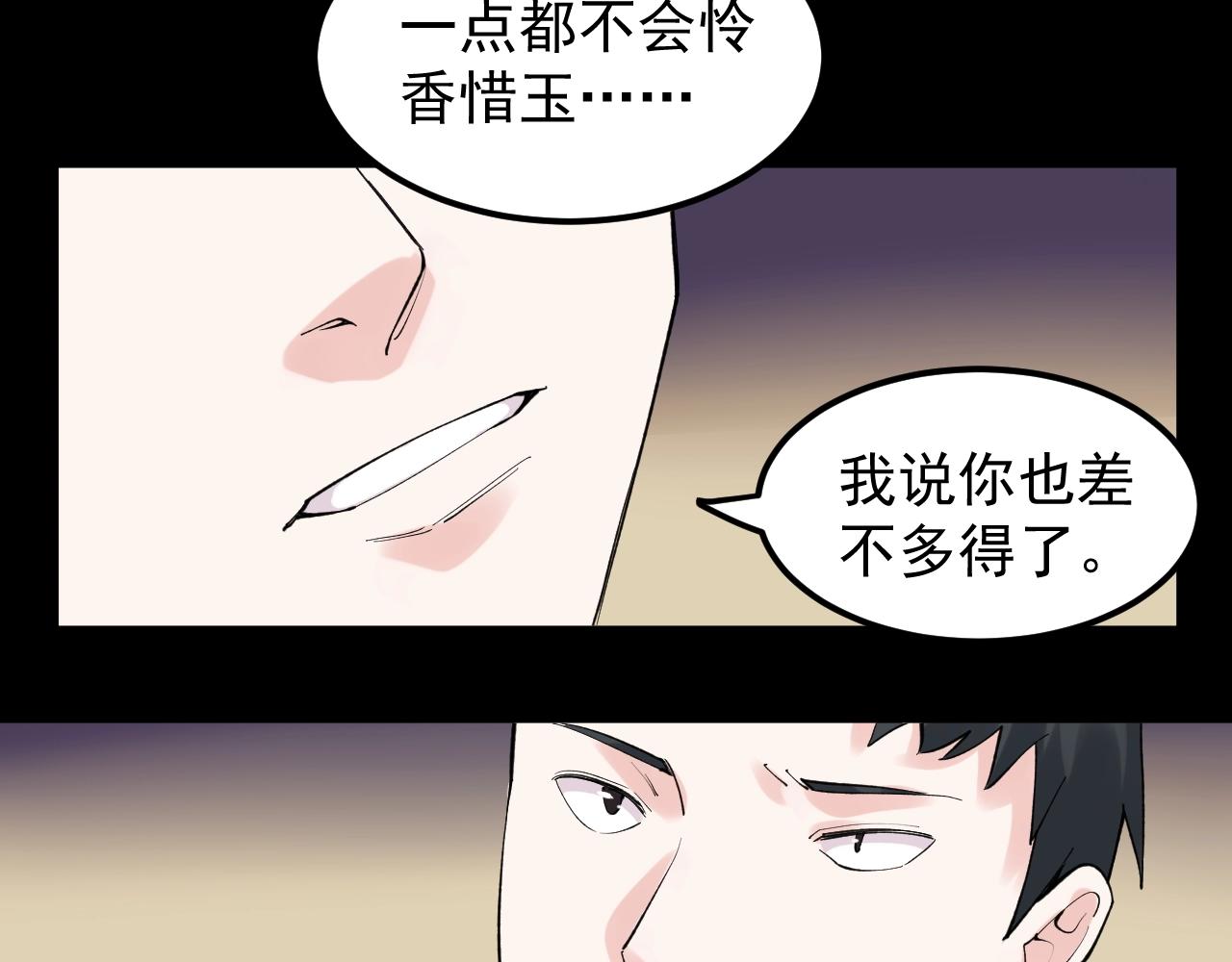 第122话 空虚26