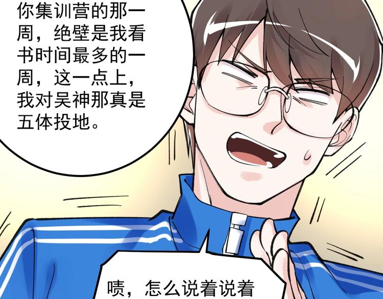 第58话 守业更比创业难44
